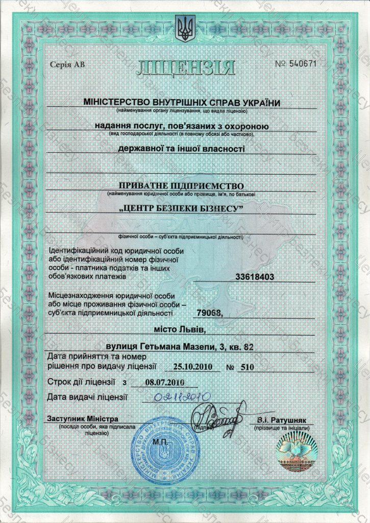 Ліцензії 3 | BSC