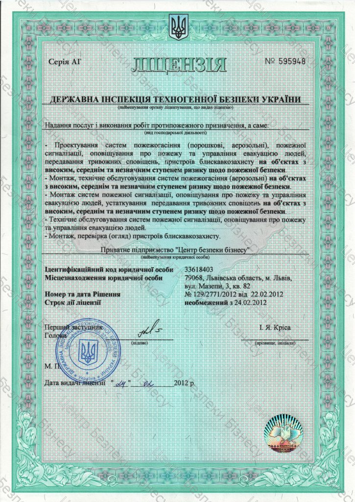 Ліцензії 5 | BSC
