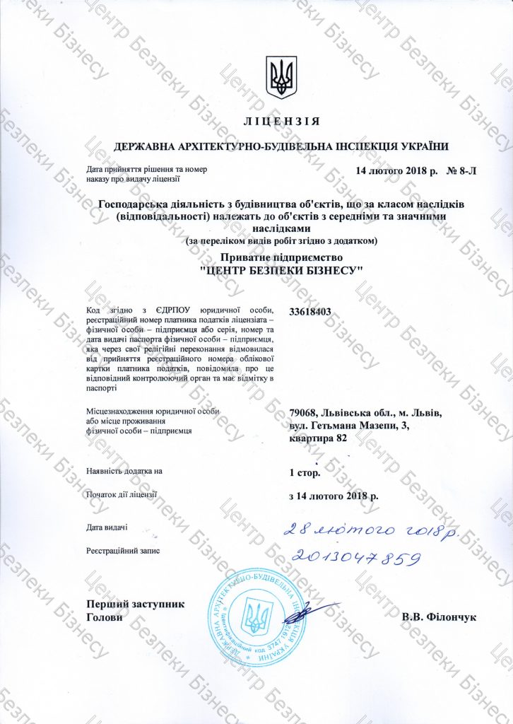Ліцензії 1 | BSC