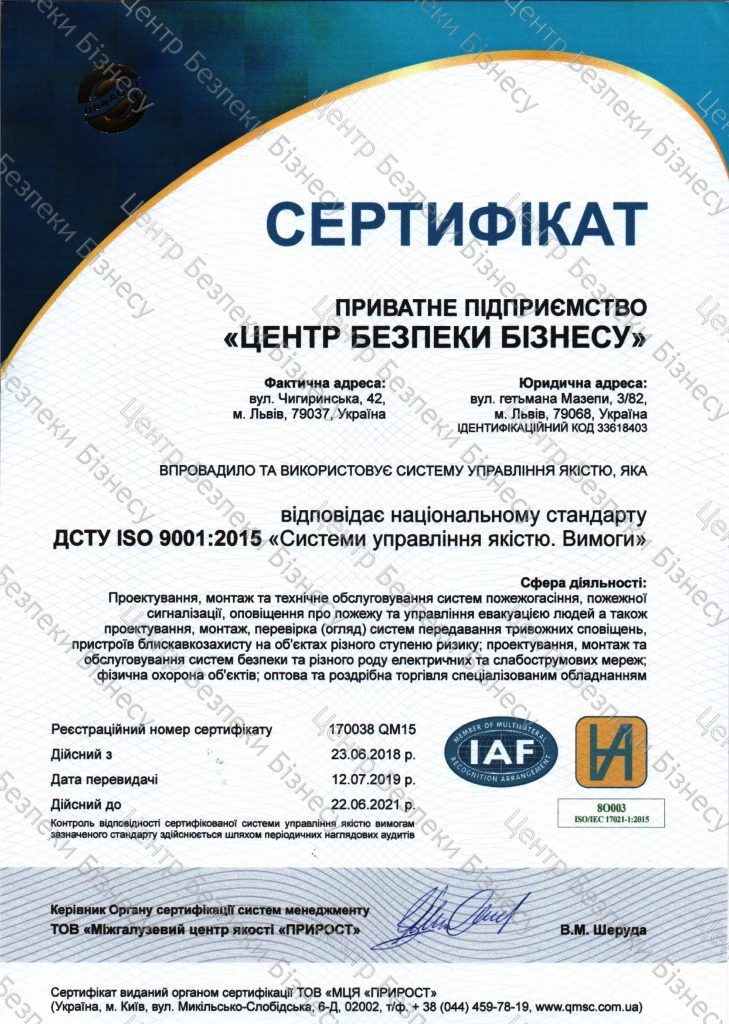 Ліцензії 7 | BSC